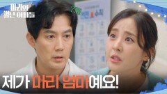 ＂제가 마리 엄마예요!＂ 다급한 마음에 류진에게 엄마임을 밝히는 박은혜 [마리와 별난 아빠들] | KBS 251126 방송 