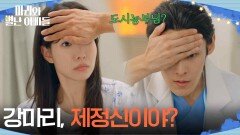 이지연 장난에 병실 찾아온 김영재 ＂강마리, 제정신이야?＂ [마리와 별난 아빠들] | KBS 251126 방송 