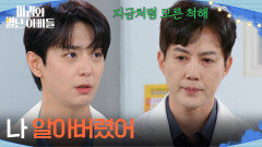 ＂나 알아버렸어＂ 현우에게 황동주의 정체를 비밀로 하라는 류진 [마리와 별난 아빠들] | KBS 251127 방송 