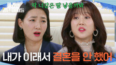 ＂내가 이래서 결혼을 안 했어＂ 철없는 조향기에게 한마디 하는 박현정 [마리와 별난 아빠들] | KBS 251127 방송 