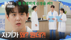 ＂자기가 왜? 뭔데?!＂ 하승리를 챙기는 김영재가 신경 쓰이는 현우 [마리와 별난 아빠들] | KBS 251127 방송 
