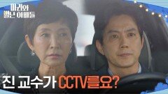＂진 교수한테는 오픈하는 게 어떨까요?＂ 비밀 공개를 결사 반대하는 정애리 [마리와 별난 아빠들] | KBS 251128 방송 