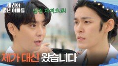 ＂제가 대신 왔습니다＂ 하승리 대신 중고거래 나선 현우 [마리와 별난 아빠들] | KBS 251202 방송 