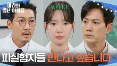 무언가 알게 된 공정환, 피실험자 만나고 싶은 하승리 [마리와 별난 아빠들] | KBS 251202 방송 