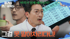 ＂그걸 못 알아차리다니!＂ 자신이 하승리의 생부라고 생각하는 공정환 [마리와 별난 아빠들] | KBS 251203 방송 