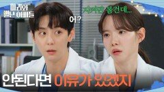 ＂지켜만 보는 것도 안 되는 거야?＂ 하승리를 말리는 현우 [마리와 별난 아빠들] | KBS 251204 방송 