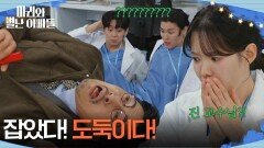 유전자 검사를 위해 하승리 칫솔을 훔치려다 도둑으로 몰린 공정환?! [마리와 별난 아빠들] | KBS 251204 방송 