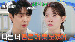 ＂나는 너 힘든 거 못 보겠어＂ 현우의 걱정으로 시작된 감정싸움! [마리와 별난 아빠들] | KBS 251211 방송 