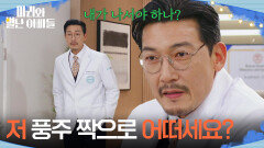 ＂드디어 빈틈을 보이시네＂ 정애리와 류진의 대화를 듣고 기회를 노리는 공정환?! [마리와 별난 아빠들] | KBS 251211 방송 