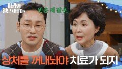 ＂상처를 꺼내놔야 치료가 되는 법이야＂ 기죽은 황동주를 위로해 주는 금보라 [마리와 별난 아빠들] | KBS 251212 방송 