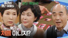 ＂이쯤 되면 이건 도박이야＂ 화투치면서도 투닥거리는 금보라&정애리 [마리와 별난 아빠들] | KBS 251212 방송 