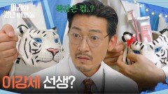 현우의 컵을 보고 단단히 오해한 공정환 ＂역시 마리는 내 딸이야!＂ [마리와 별난 아빠들] | KBS 251212 방송 