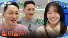 ＂잘 어울려?＂ 함께 쇼핑을 간 하승리와 황동주 [마리와 별난 아빠들] | KBS 251217 방송 