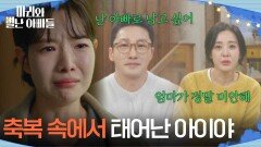 하승리에게 영상편지로 마음을 전하는 박은혜X황동주 ＂축복 속에서 태어난 아이야＂ [마리와 별난 아빠들] | KBS 251224 방송