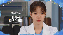 [55화 예고] 누가 진짜 아빠일까 궁금하지 않아? [마리와 별난 아빠들] | KBS 방송