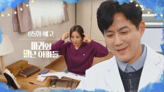[65화 예고] 어떤 사이냐니까? [마리와 별난 아빠들] | KBS 방송