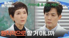 ＂원칙적으로 할 거 아니까＂ 류진에게 협상 내용 검토를 부탁하는 정애리 [마리와 별난 아빠들] | KBS 260113 방송