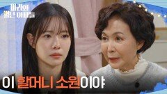 ＂당장 헤어지라는 건 아니고...＂ 박은혜의 사랑을 지켜달라는 금보라 [마리와 별난 아빠들] | KBS 260121 방송 