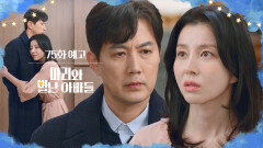 [75화 예고] 도망쳤어... 우리 아이 지키려고 [마리와 별난 아빠들] | KBS 방송