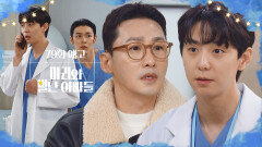 [79화 예고] 강마리네 집으로 들어가? [마리와 별난 아빠들] | KBS 방송