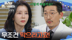 윤리 위원회를 막기 위한 공정환&박영린의 계획? ＂무조건 막으라고요!＂ [마리와 별난 아빠들] | KBS 260128 방송 
