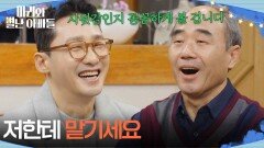 현우를 하승리네 집으로 독립시키려는 황동주 [마리와 별난 아빠들] | KBS 260129 방송 