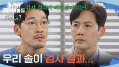 ＂우리 솔이 검사 결과...＂ 문제가 생긴 정한솔의 건강검진 결과?! [마리와 별난 아빠들] | KBS 260130 방송 