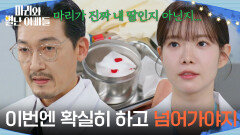 ＂이번엔 확실히 하고 넘어가야지＂ 친자 검사를 다시 해보려는 공정환? [마리와 별난 아빠들] | KBS 260209 방송 