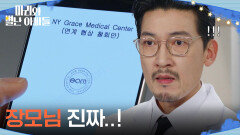 ＂장모님 진짜..!＂조향기의 핸드폰에서 협상 철회안을 발견한 공정환! [마리와 별난 아빠들] | KBS 260209 방송 