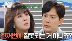 쓰러진 정애리와 상태가 나빠지는 진솔에 불안한 조향기 [마리와 별난 아빠들] | KBS 260216 방송