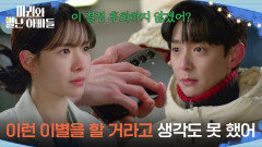 ＂우리가 이런 이별을 할 거라고 생각도 못 했어＂ 현우의 이별 통보에 혼란스러운 하승리 [마리와 별난 아빠들] | KBS 260217 방송 