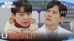＂나 때문이니?＂ 현우에게 하승리와 헤어진 이유를 묻는 류진 [마리와 별난 아빠들] | KBS 260217 방송 