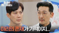 진솔 수술 후, 의미심장한 한마디를 남긴 공정환 ＂생부에 대한 기대가 전혀 없는 것 같더라＂ [마리와 별난 아빠들] | KBS 260218 방송 
