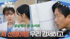 ＂저 선생이랑 우리 강세하고...＂ 하승리의 존재를 알게 된 주석태 [마리와 별난 아빠들] | KBS 260304 방송 