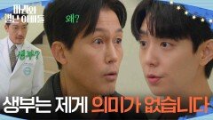 ＂생부는 제게 아무 의미가 없습니다＂ 주석태에게 생부에 대한 생각을 전하는 현우 [마리와 별난 아빠들] | KBS 260304 방송 