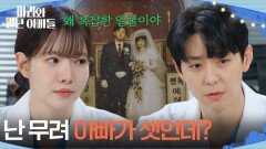 ＂난 무려 아빠가 셋인데?＂ 현우를 위로하는 하승리 [마리와 별난 아빠들] | KBS 260304 방송 