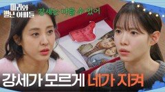 끝까지 현우는 모르게 하고 싶었던 과거 이야기, 공정환이 터트리나?! [마리와 별난 아빠들] | KBS 260306 방송 