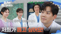 ＂저희가 돕고 싶어요!＂ 현우를 돕겠다고 하는 하승리&김영재&이지연 [마리와 별난 아빠들] | KBS 260313 방송