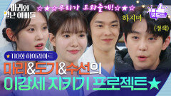 [110화 하이라이트] 하승리&김영재&이지연의 엄병원 그리고 현우 지키기 프로젝트 [마리와 별난 아빠들] | KBS 260313 방송 