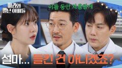 ＂설마... 들킨 건 아니겠죠?＂하승리와 현우의 전략을 눈치챈 공정환 [마리와 별난 아빠들] | KBS 260316 방송 