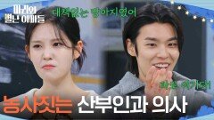 ‘농사짓는 산부인과 의사, 너튜브 찍는 간호사 커플’을 꿈꾸게 된 김영재 [마리와 별난 아빠들] | KBS 260326 방송 