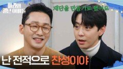 ＂난 전적으로 자네 생각에 찬성이야＂ 현우를 적극 지지하는 황동주 [마리와 별난 아빠들] | KBS 260326 방송 