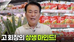 고 회장의 상생 마인드! 베트남에 유통되는 한국 지자체 특산물 | KBS 251011 방송 