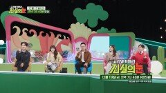 [예고] 설악산 국립공원 무질서 불법행위 집중 단속 현장!! [리얼 카메라 진실의 눈] | KBS 251219 방송 