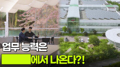 업무 능력은 ███에서 나온다?! | KBS 251207 방송 
