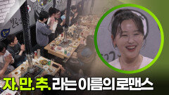 사랑하고 싶은 청춘들 [가정의 달 특집 사랑의 기록, 가족] | KBS 260523 방송 