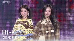 H1-KEY - 건물 사이에 피어난 장미 | KBS 251231 방송 