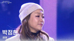 박정현 - 꿈에 | KBS 251231 방송 