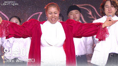 인순이 - 그래도 꿈은 흐른다 | KBS 251231 방송 