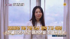 [티저] 〈신혜타운〉으로 여러분을 초대합니다 | KBS 방송